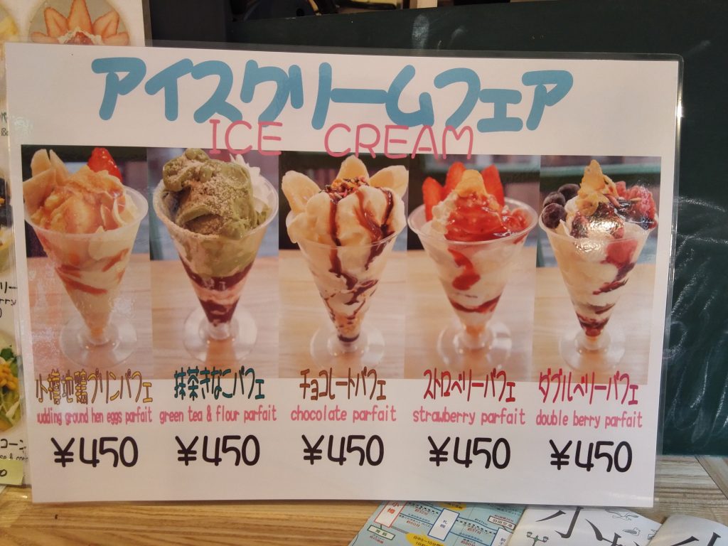 【クレープワン】アイスクリームパフェ